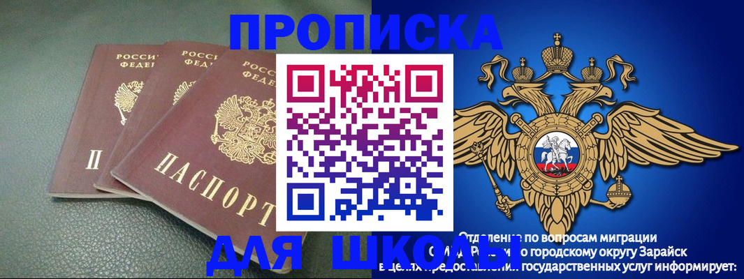 регистрация в Тобольске